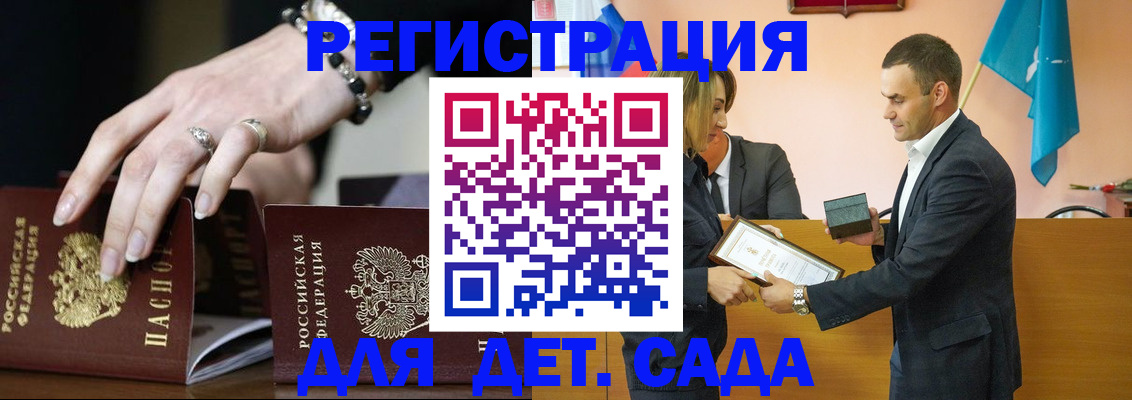 временная регистрация 2025 в Осинниках