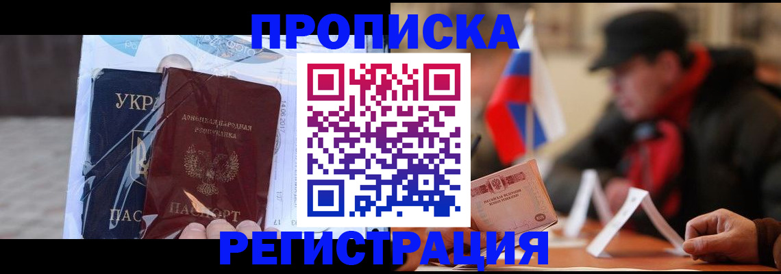 временная регистрация законно в Осинниках