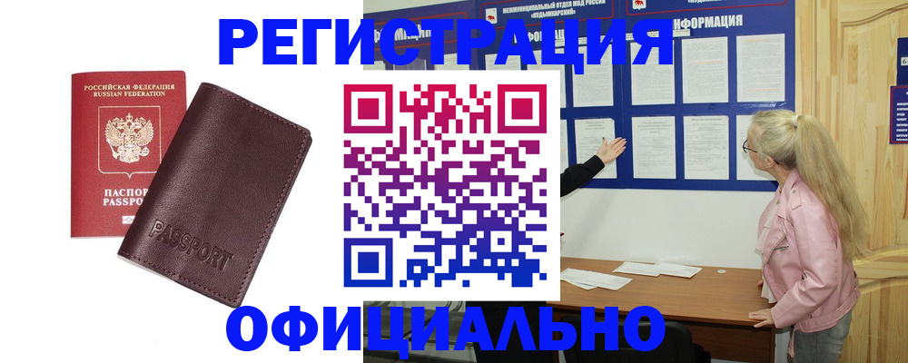 временная регистрация в квартире в Осинниках